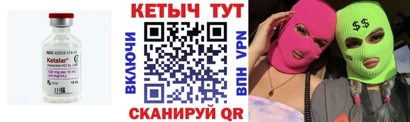 Кетамин ketamine  что такое   Шилка 