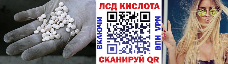 LSD-25 экстази ecstasy  Шилка 