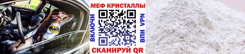 цены наркотик  Шилка  МЕФ мука 